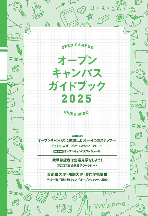 OCGB2025_h1.png