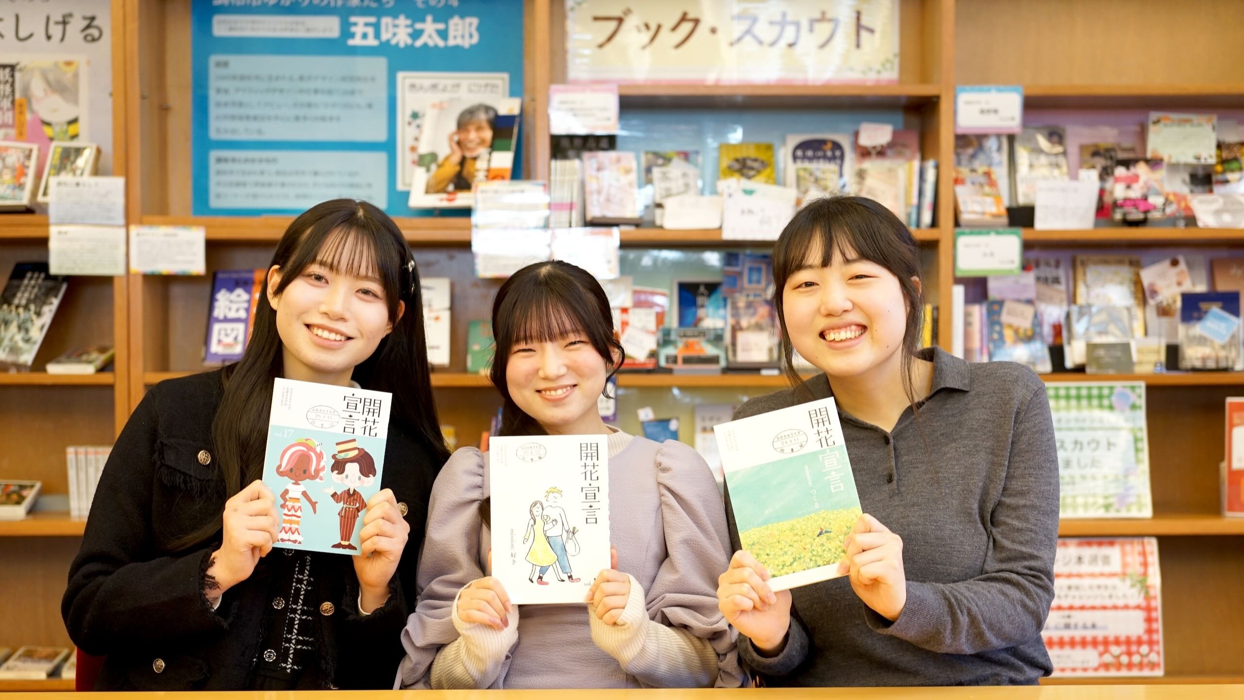 白百合女子大学児童文化学科の学生対談参加者